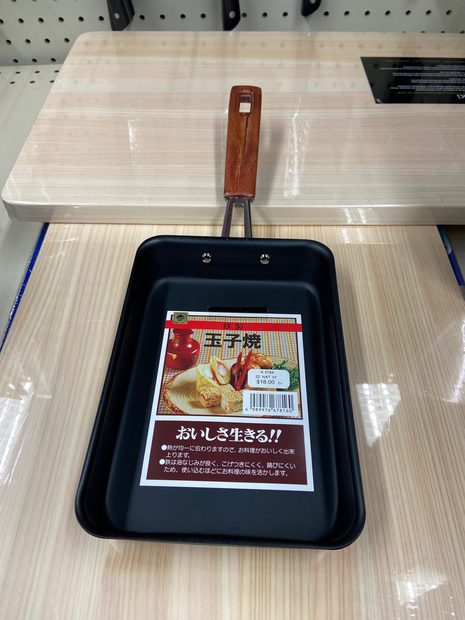 Tamagoyaki Pan in the market